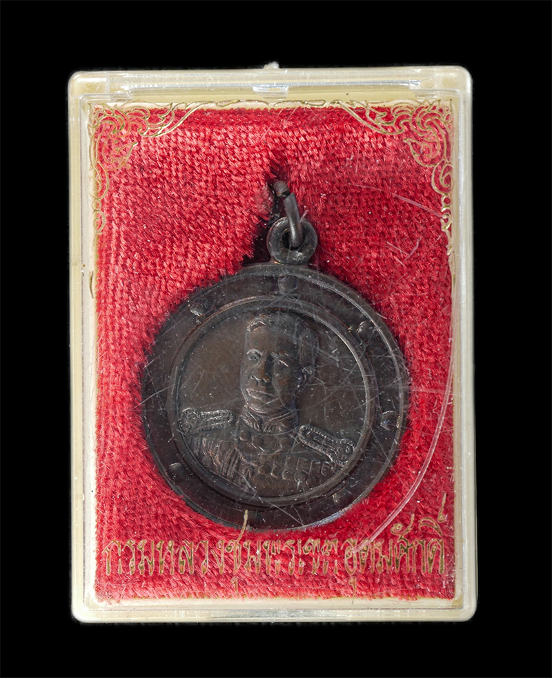 08Sep24 (99)bp.jpg - เหรียญ กรมหลวงชุมพรเขตอุดมศักดิ์ ที่ระลึกทหารเสือกรมหลวงชุมพร หลังตราสมอเรือ ปี2532 เนื้อทองแดง พระเก่าสวย มวลสารดี พิธีใหญ่ พระเกจิอาจารย์ร่วมปลุกเสก [..] | https://kamulet.in.th